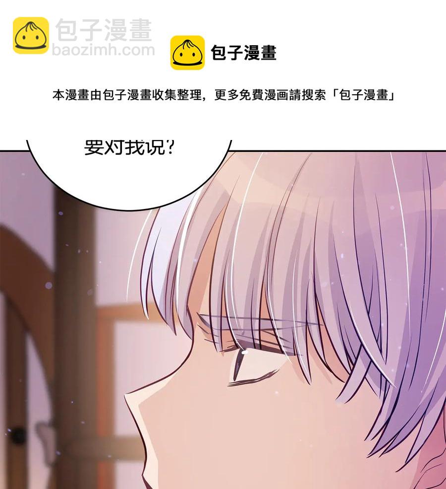 第66话 虎族印章136
