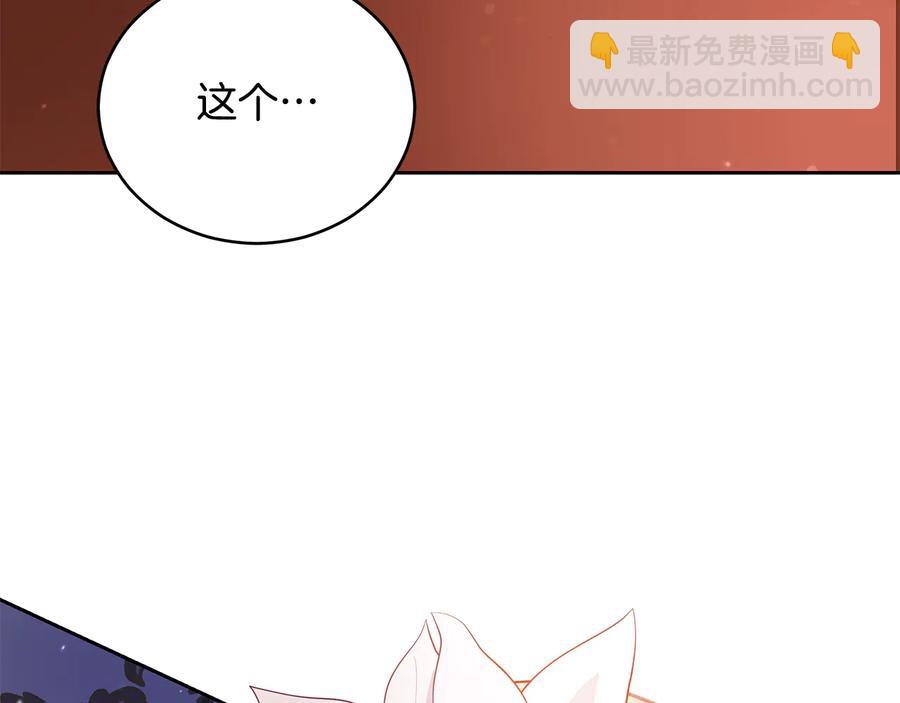 第66话 虎族印章143