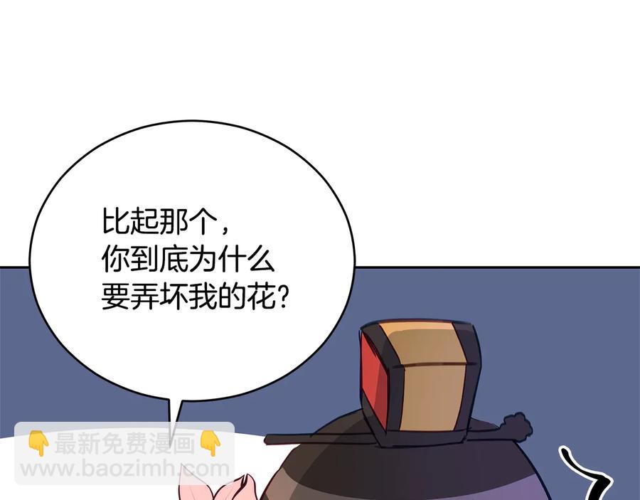 第66话 虎族印章15