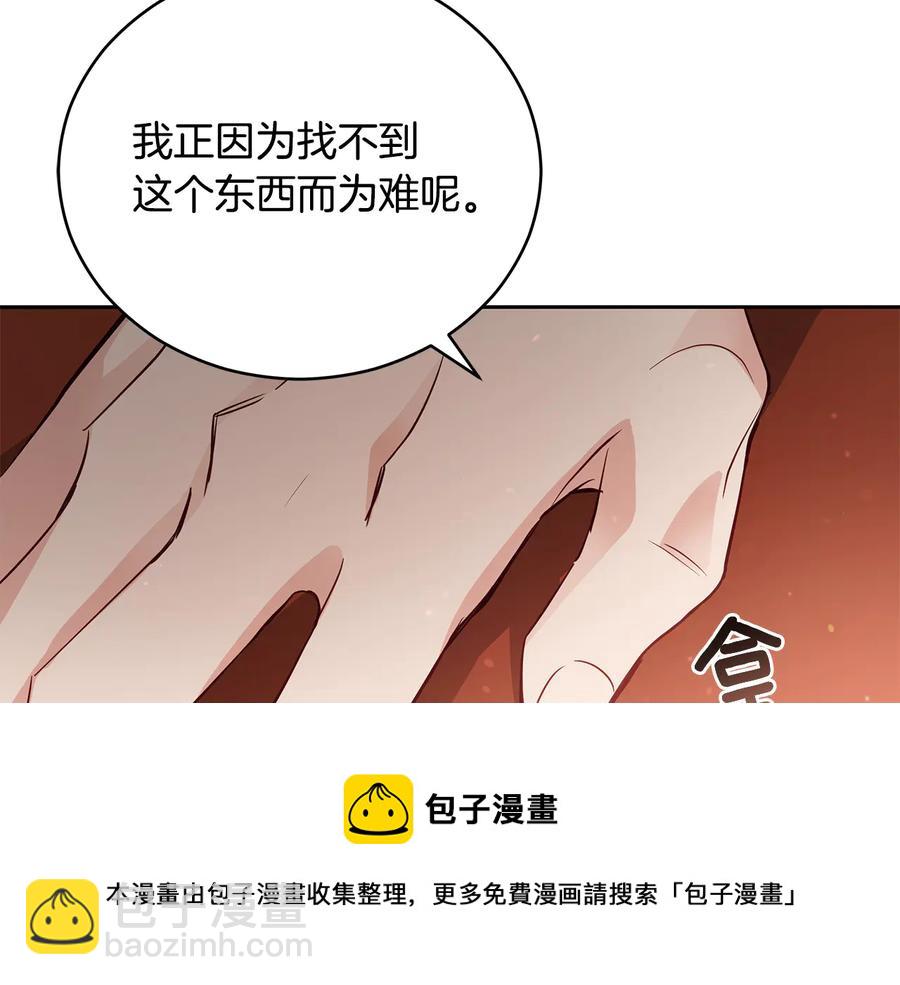 第66话 虎族印章156