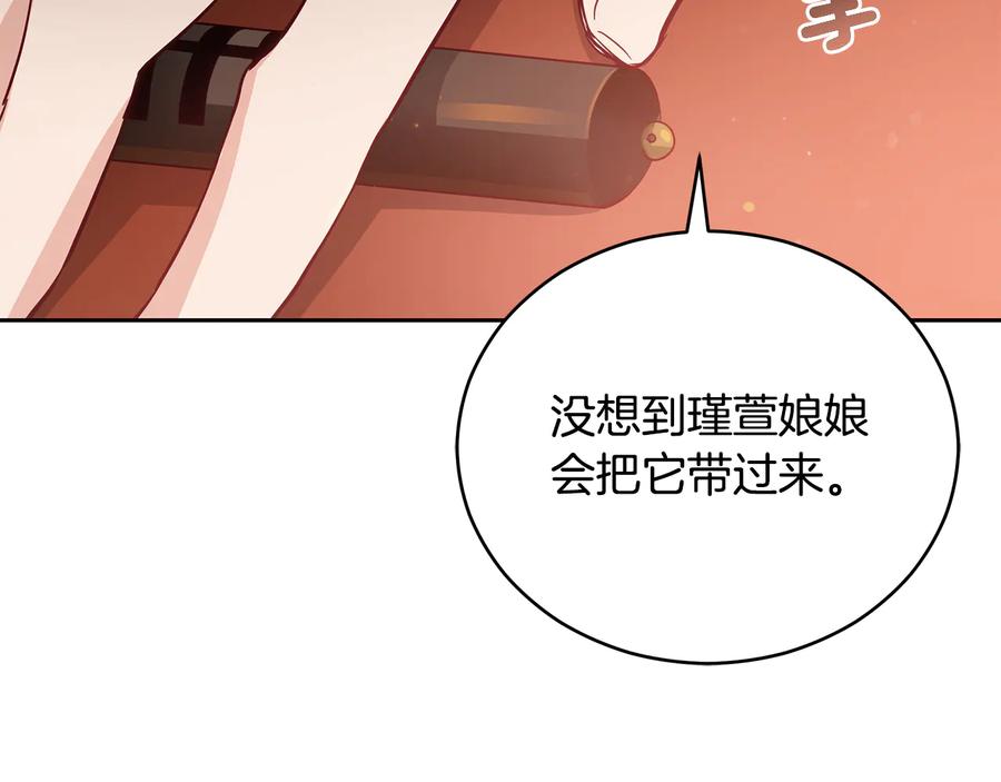 第66话 虎族印章161