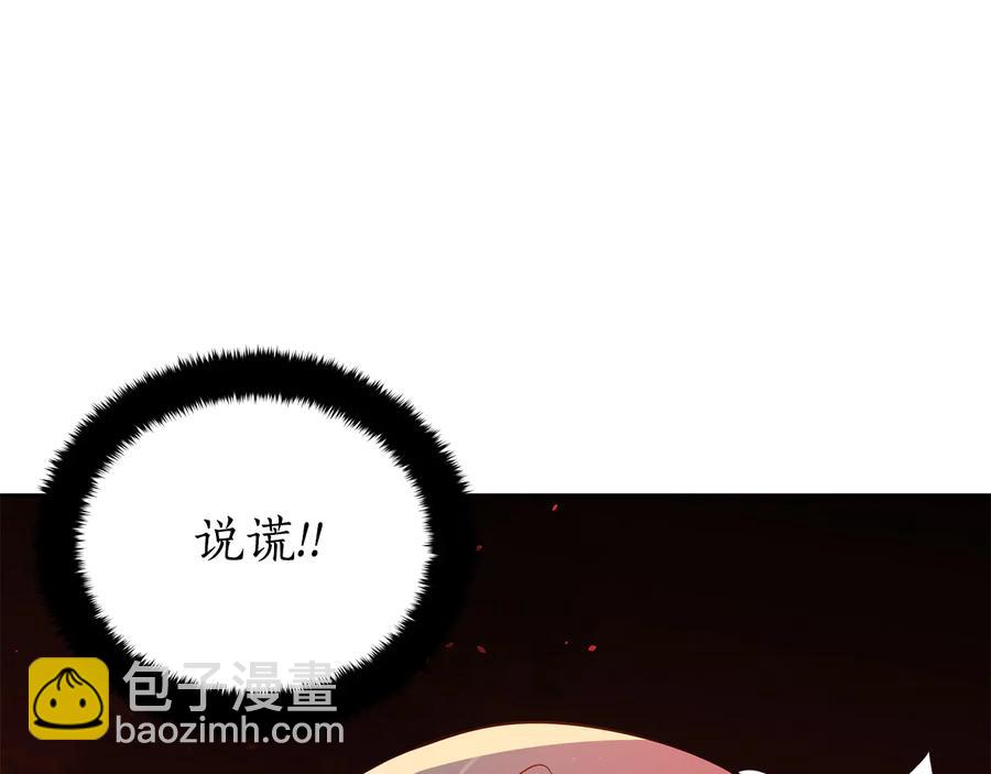 第66话 虎族印章163