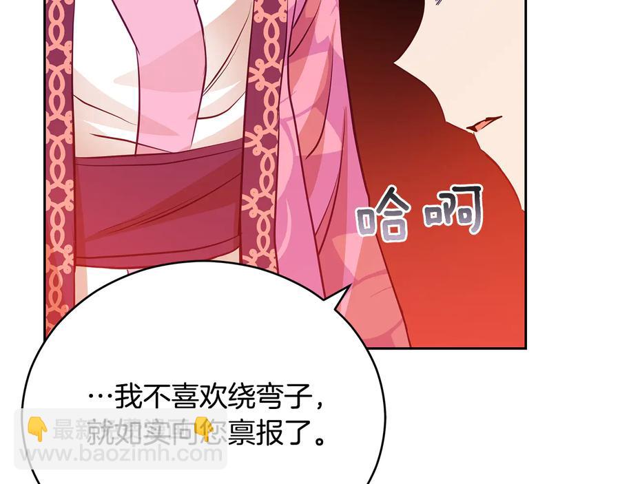第66话 虎族印章182