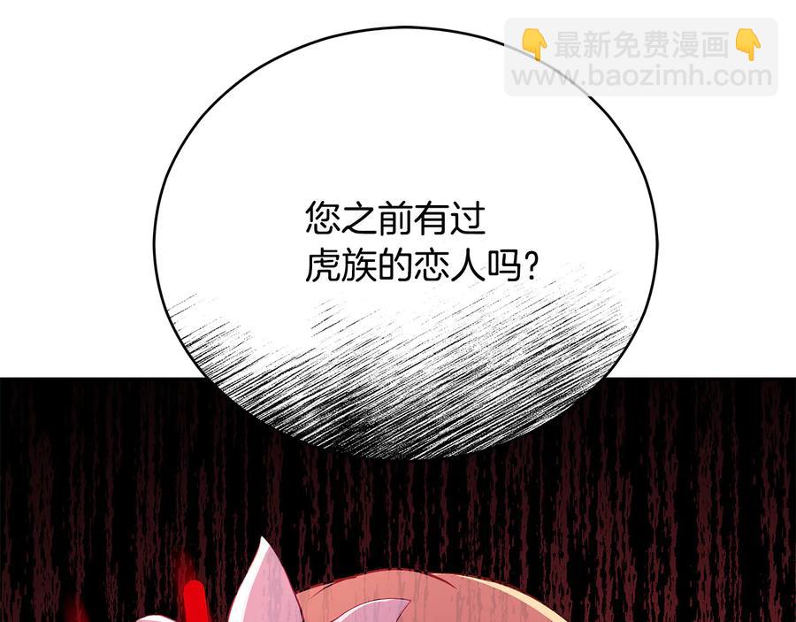 第66话 虎族印章185