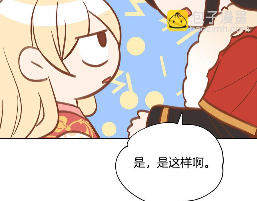 第66话 虎族印章39