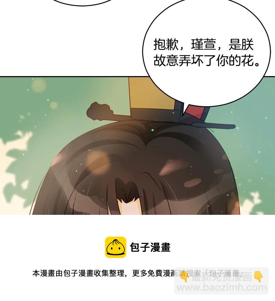 第66话 虎族印章4