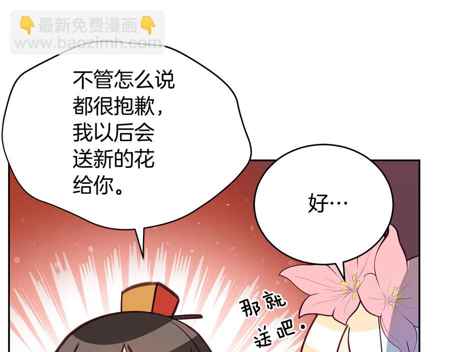 第66话 虎族印章45