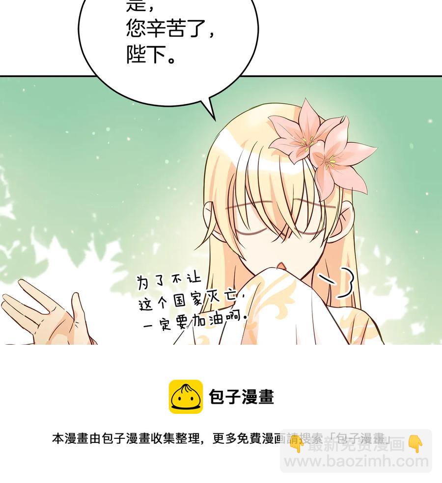 第66话 虎族印章48