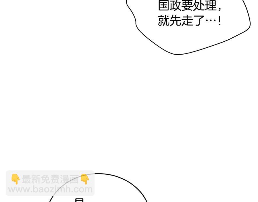 第66话 虎族印章51