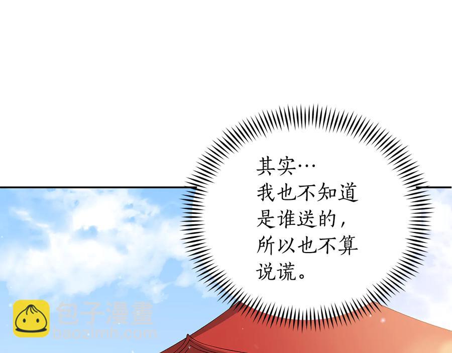第66话 虎族印章54