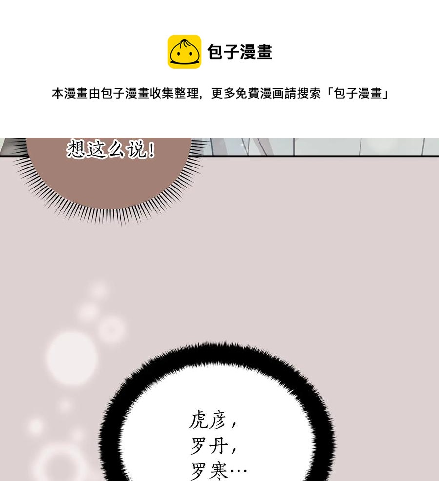 第66话 虎族印章72