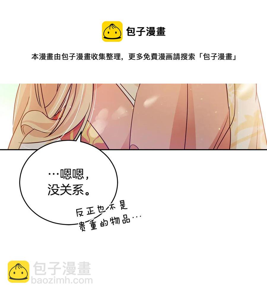 第66话 虎族印章8