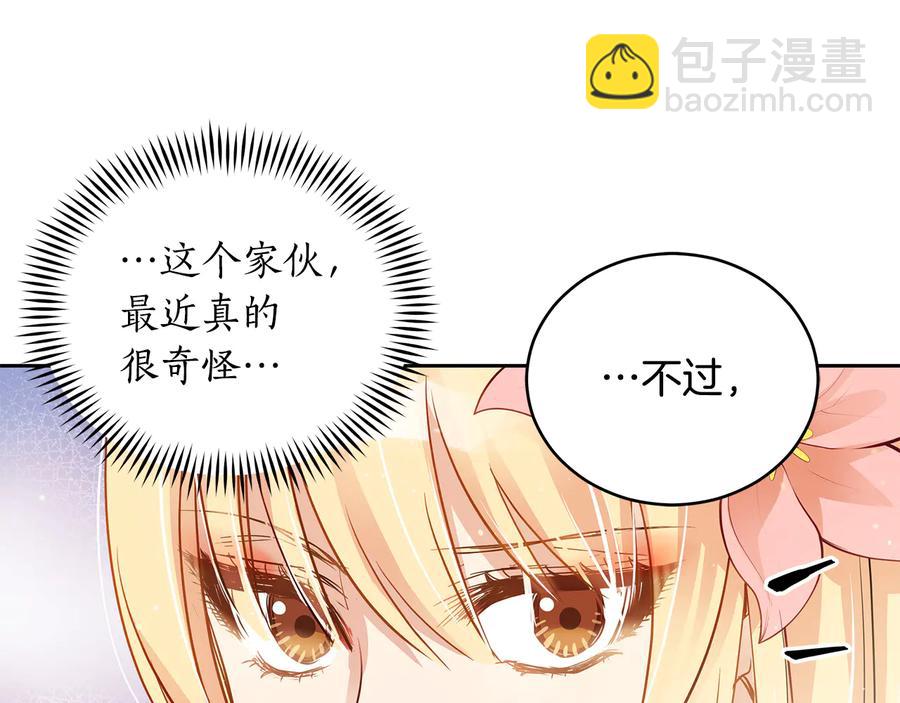第66话 虎族印章9