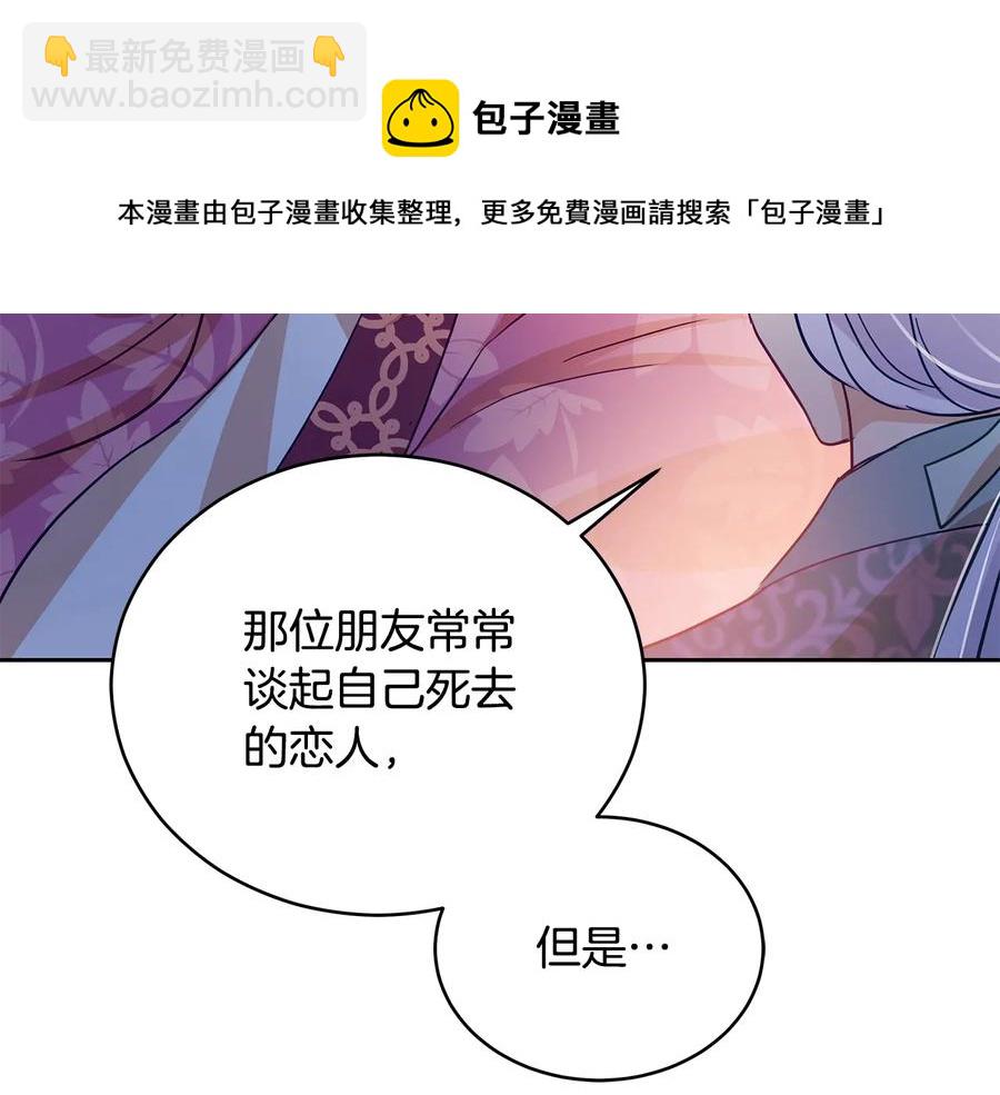 第67话 死去的恋人128