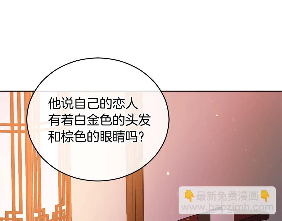 第67话 死去的恋人138