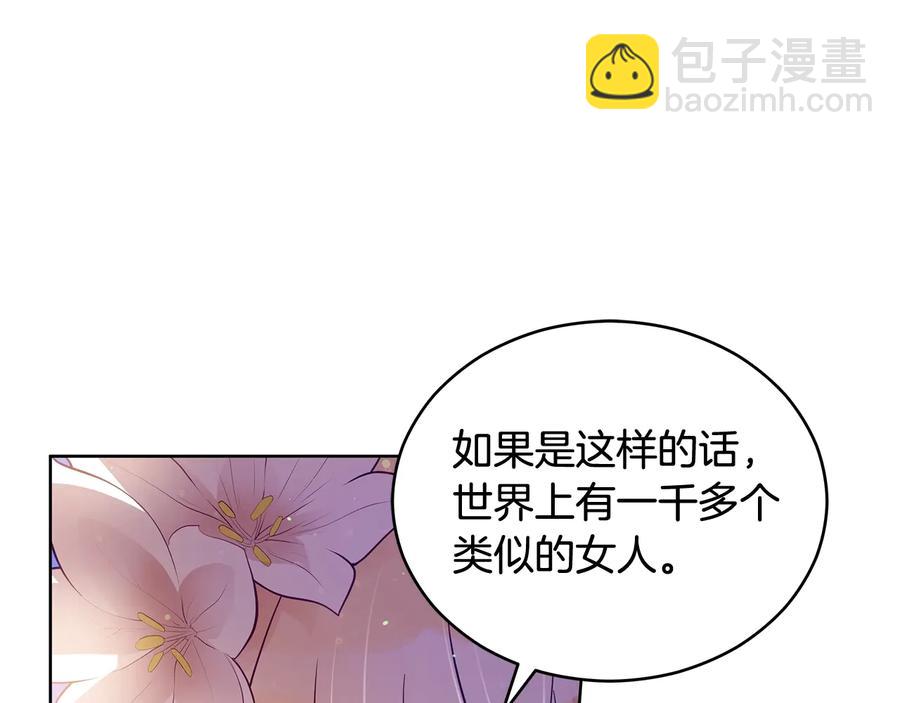 第67话 死去的恋人141
