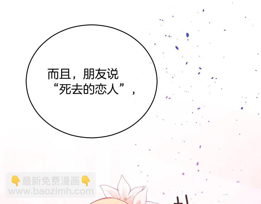 第67话 死去的恋人147