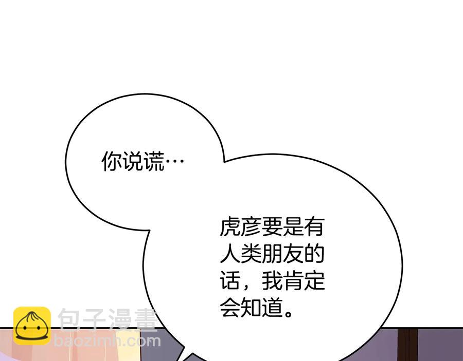 第67话 死去的恋人174