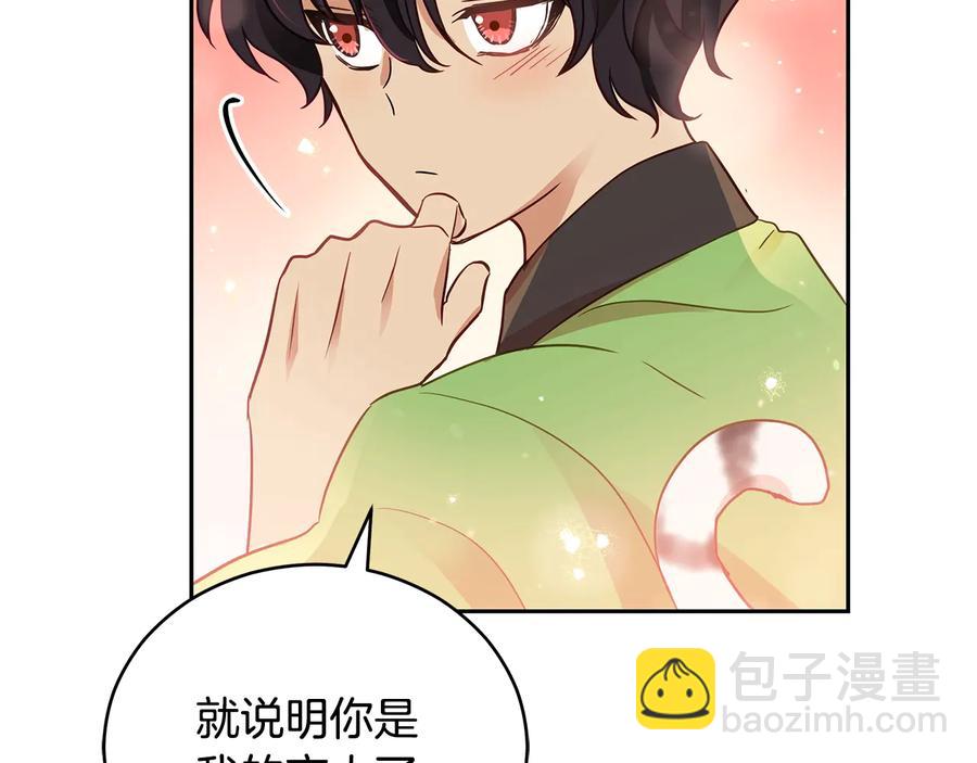 第67话 死去的恋人85