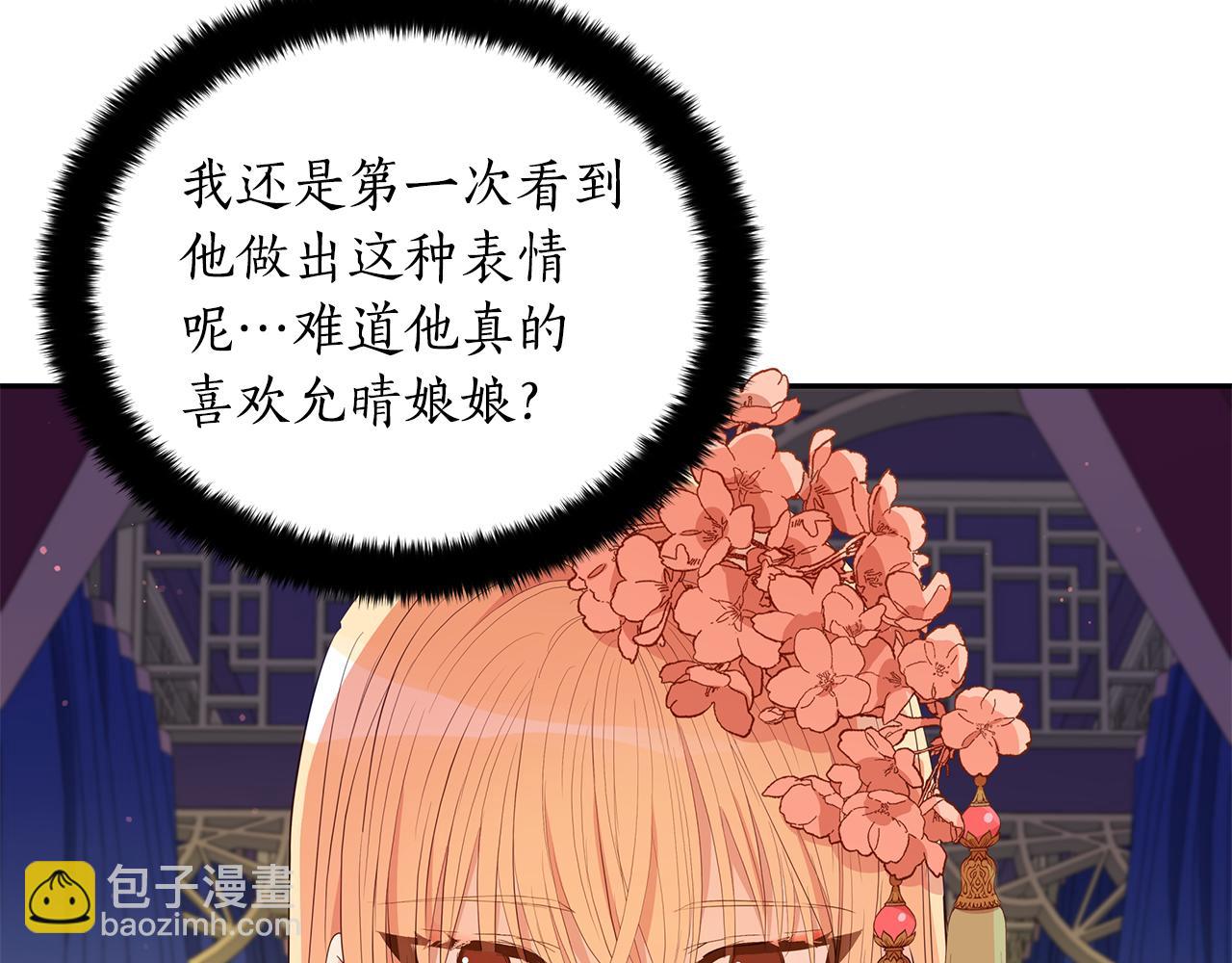 第107话 陛下的告白14