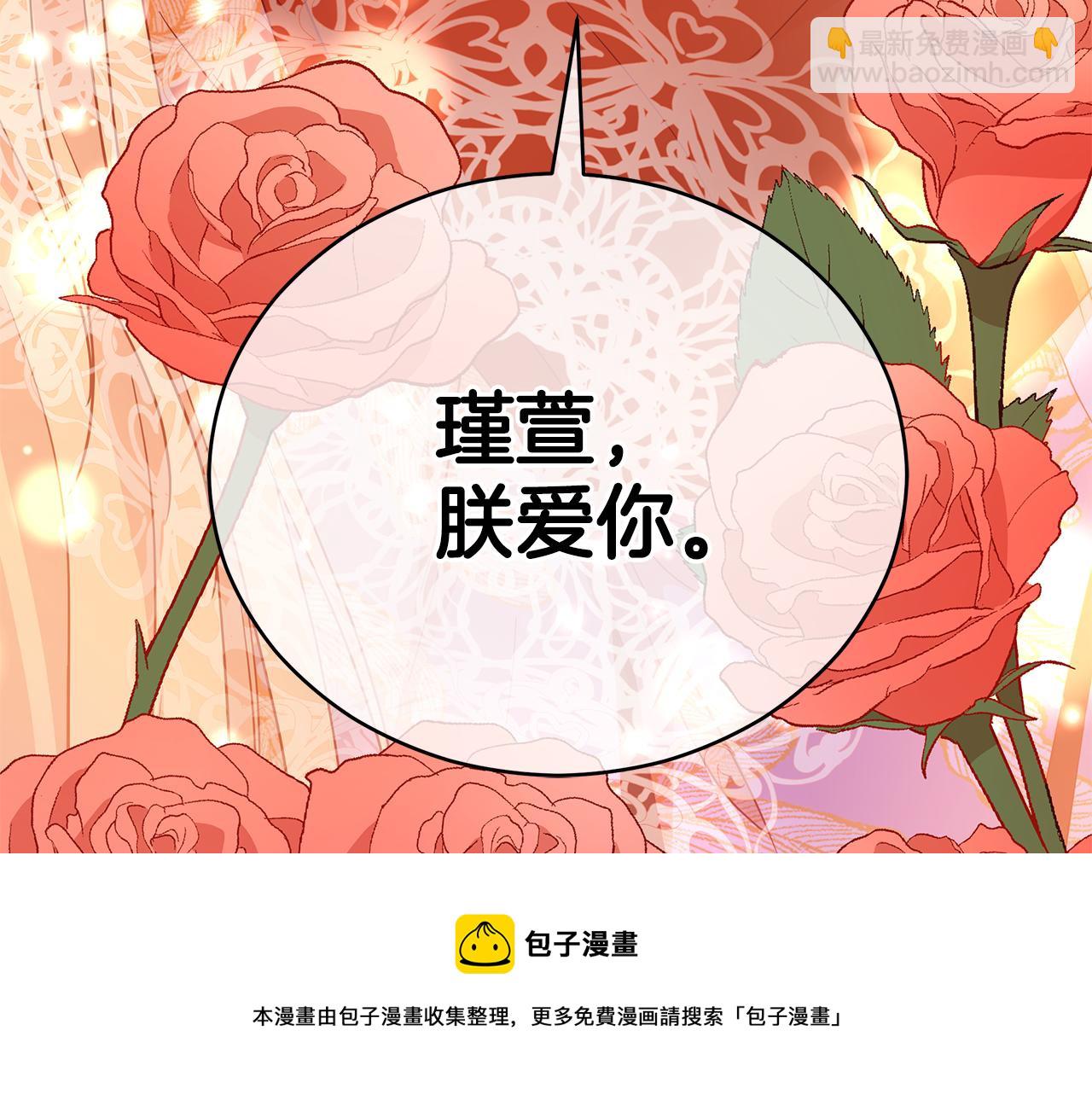第107话 陛下的告白168