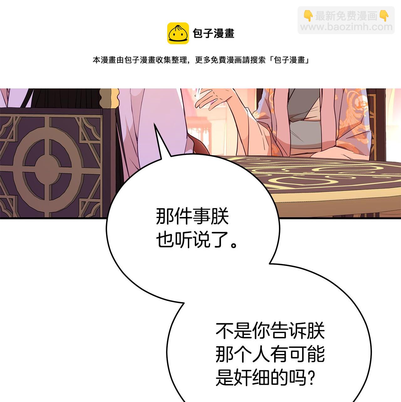 第107话 陛下的告白20
