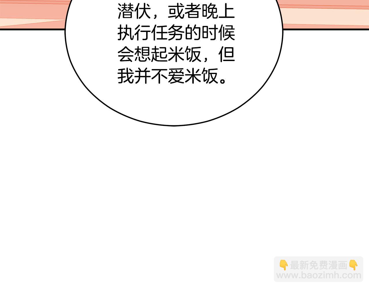 第107话 陛下的告白217