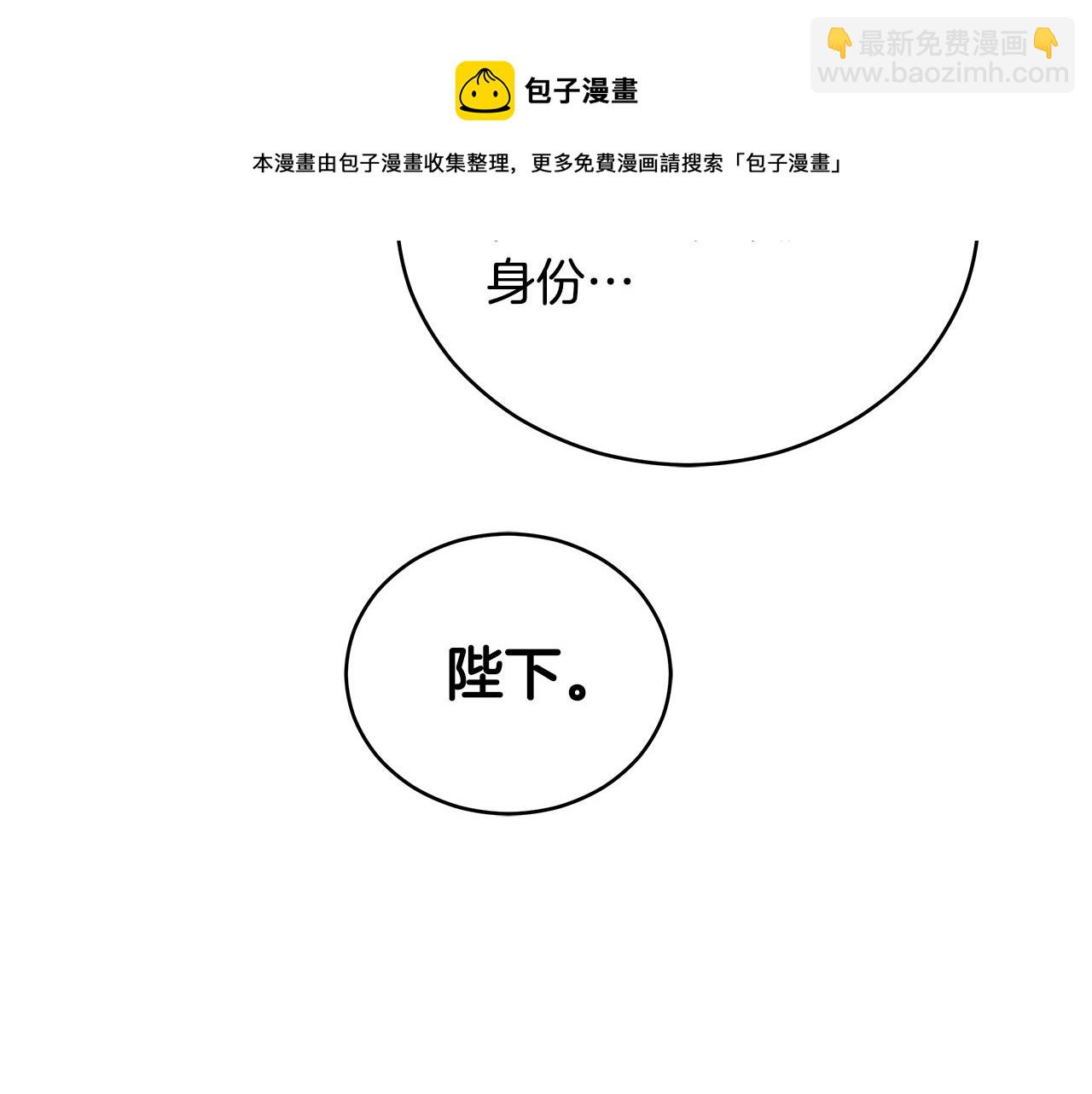 第107话 陛下的告白240