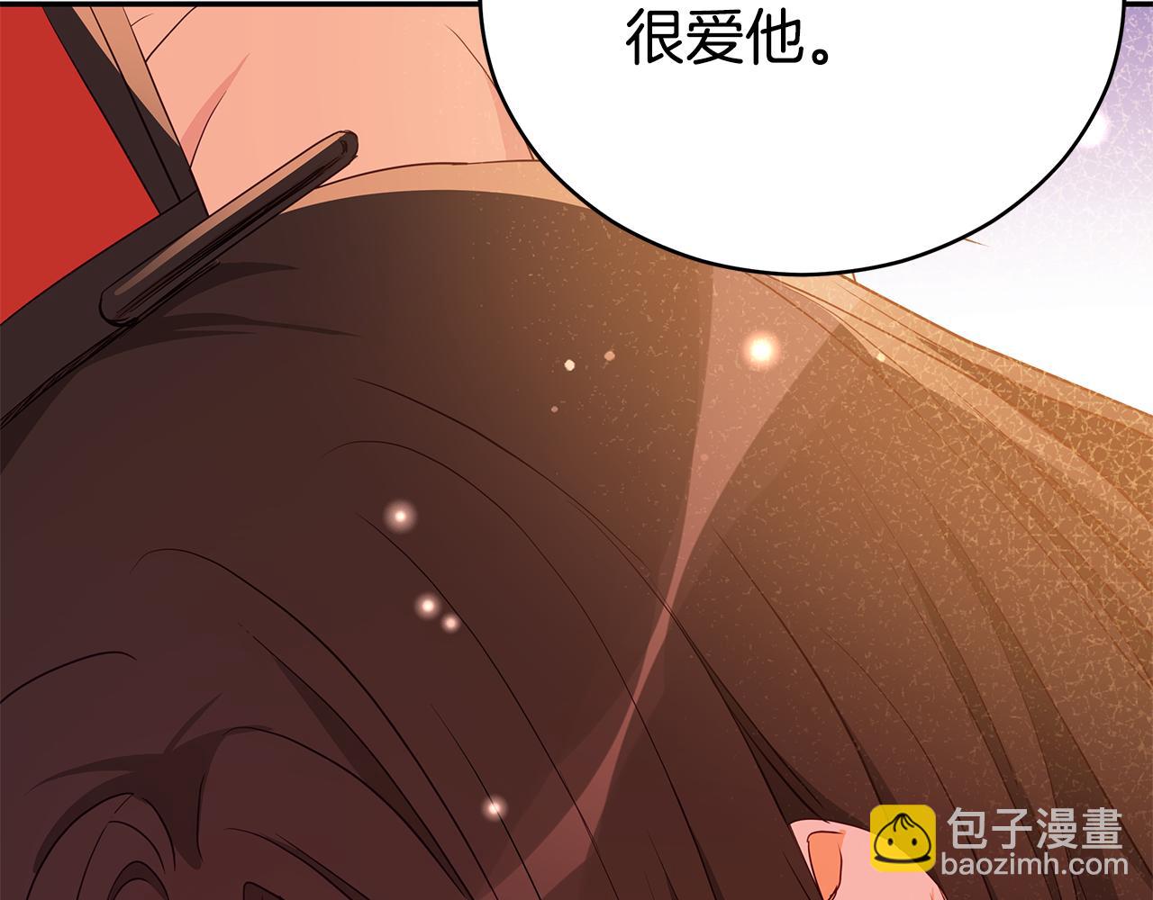 第107话 陛下的告白253