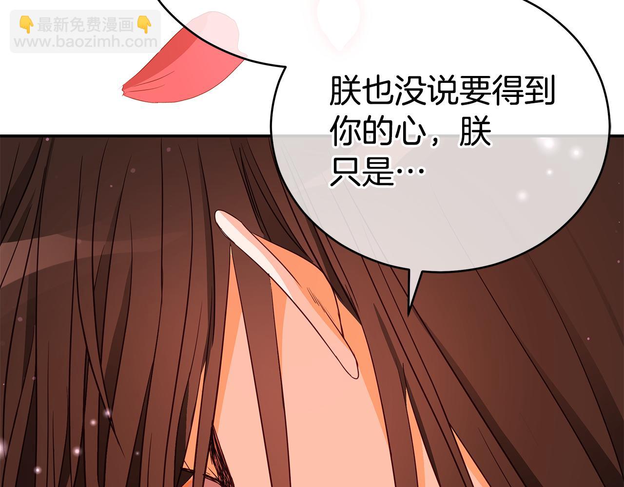 第107话 陛下的告白258