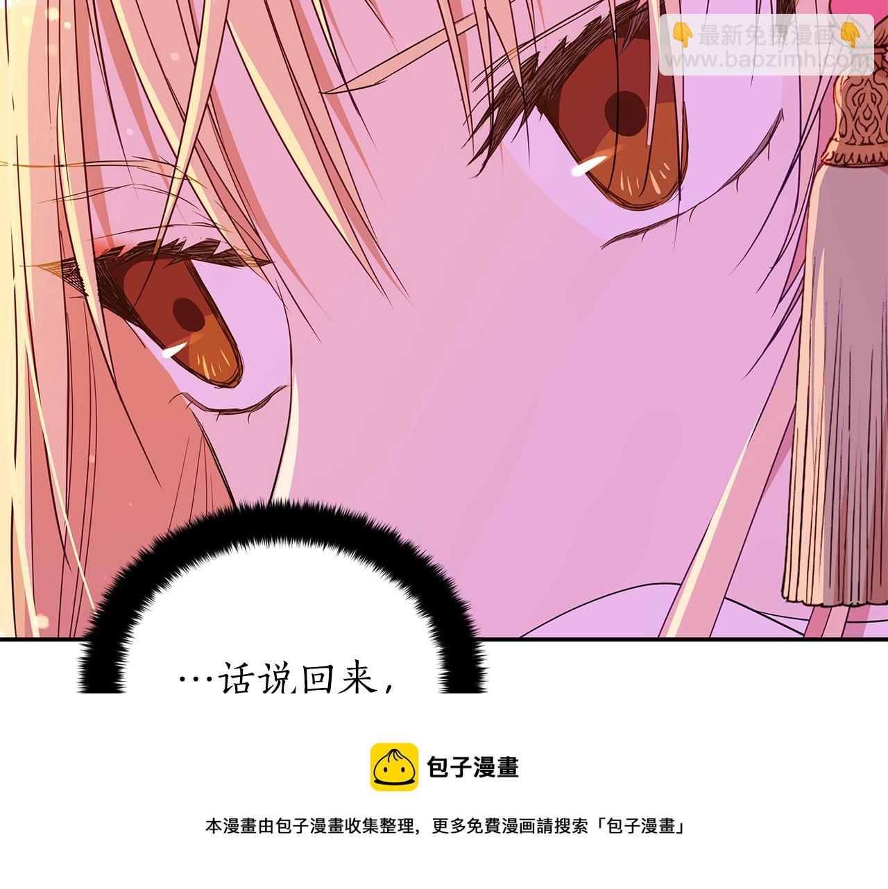 第107话 陛下的告白28