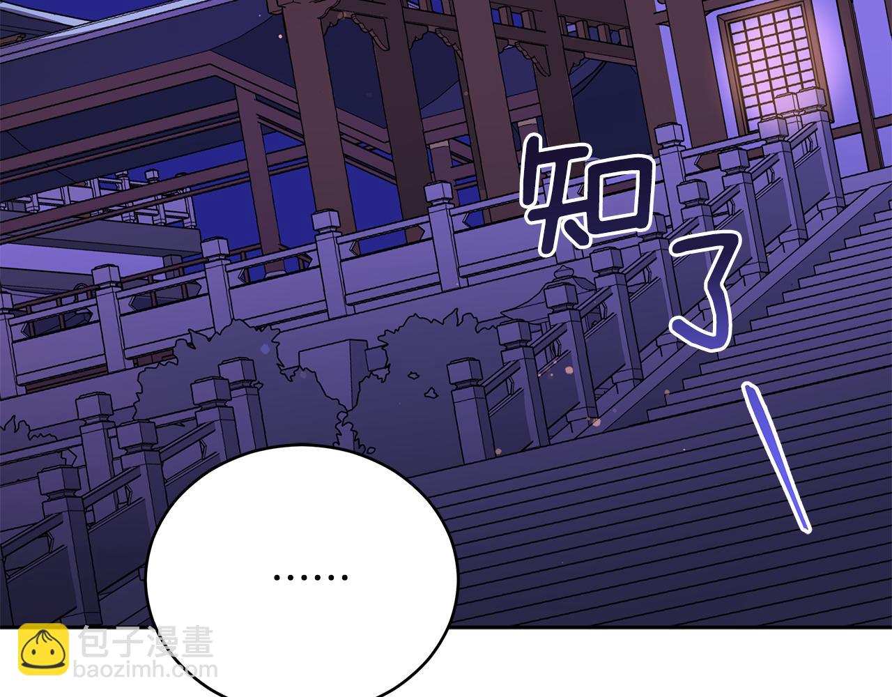 第107话 陛下的告白3