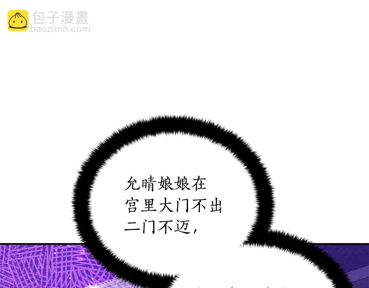 第107话 陛下的告白30