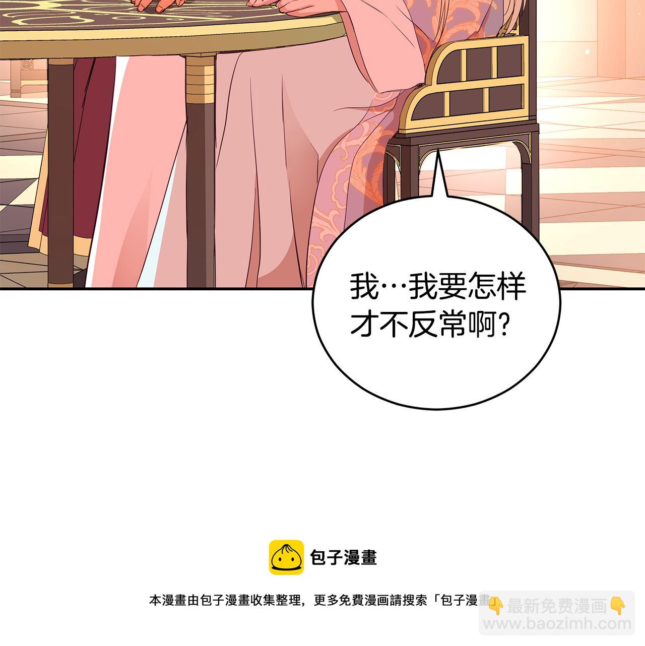 第107话 陛下的告白48