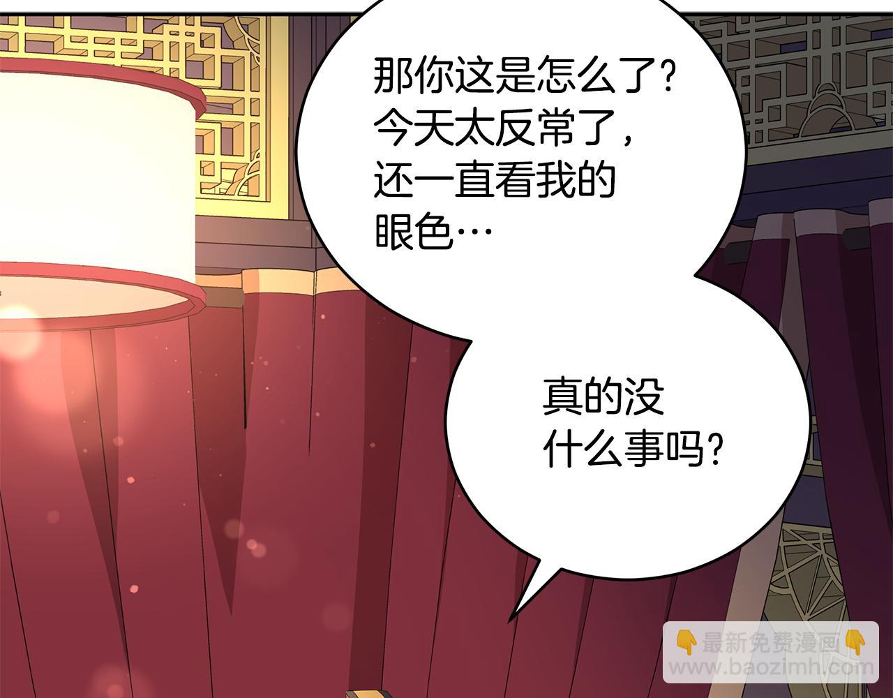 第107话 陛下的告白50