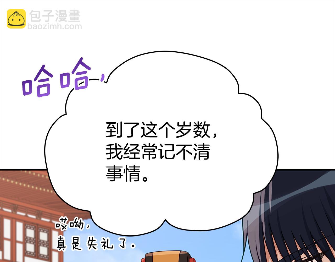 第138话 发现虎族66