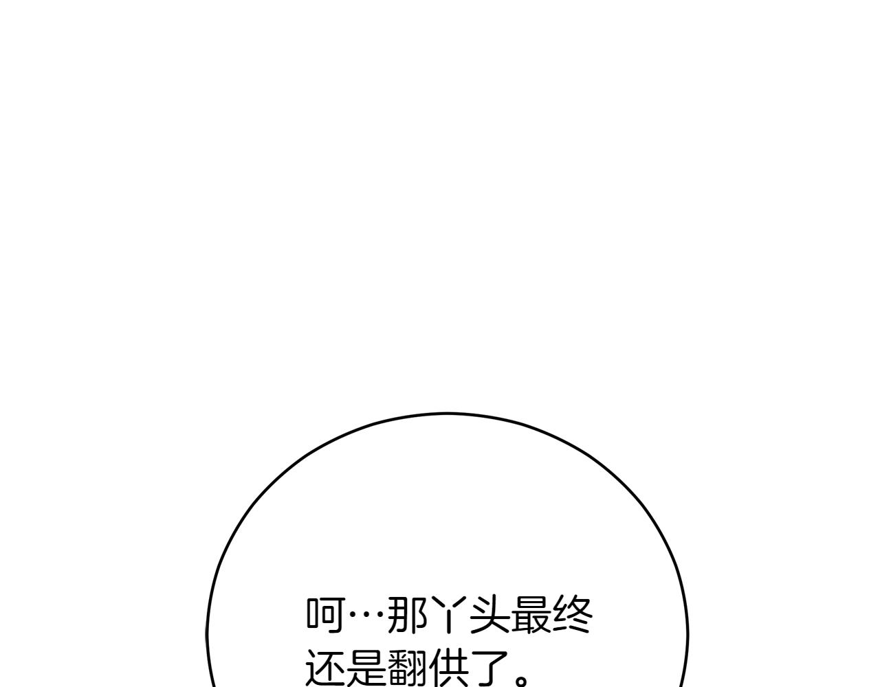 第162话 被“分手”0