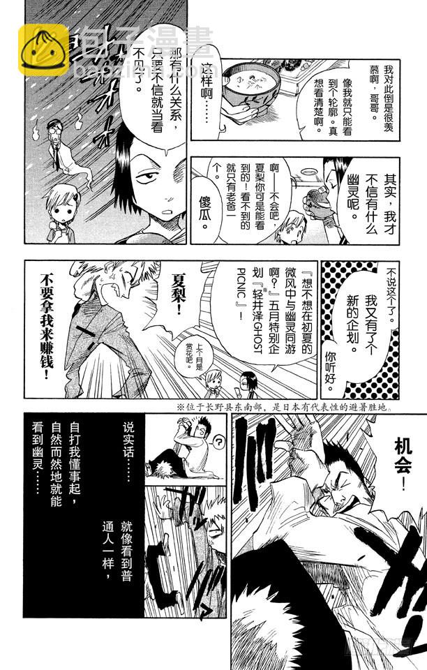 第1话 死神&草莓14