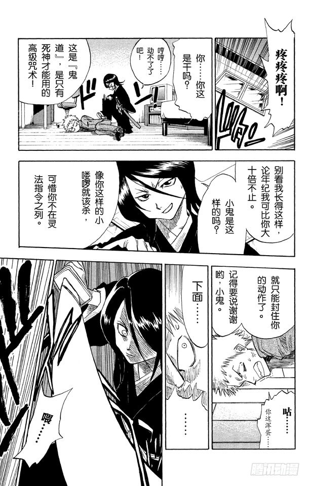 第1话 死神&草莓21