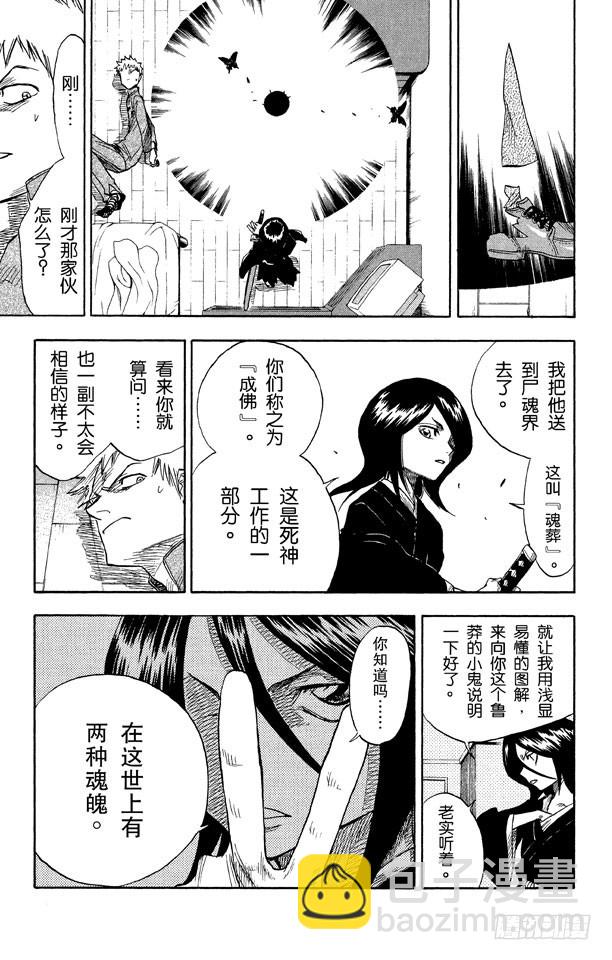 第1话 死神&草莓23