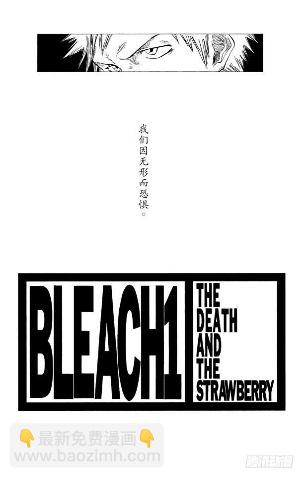 第1话 死神&草莓3