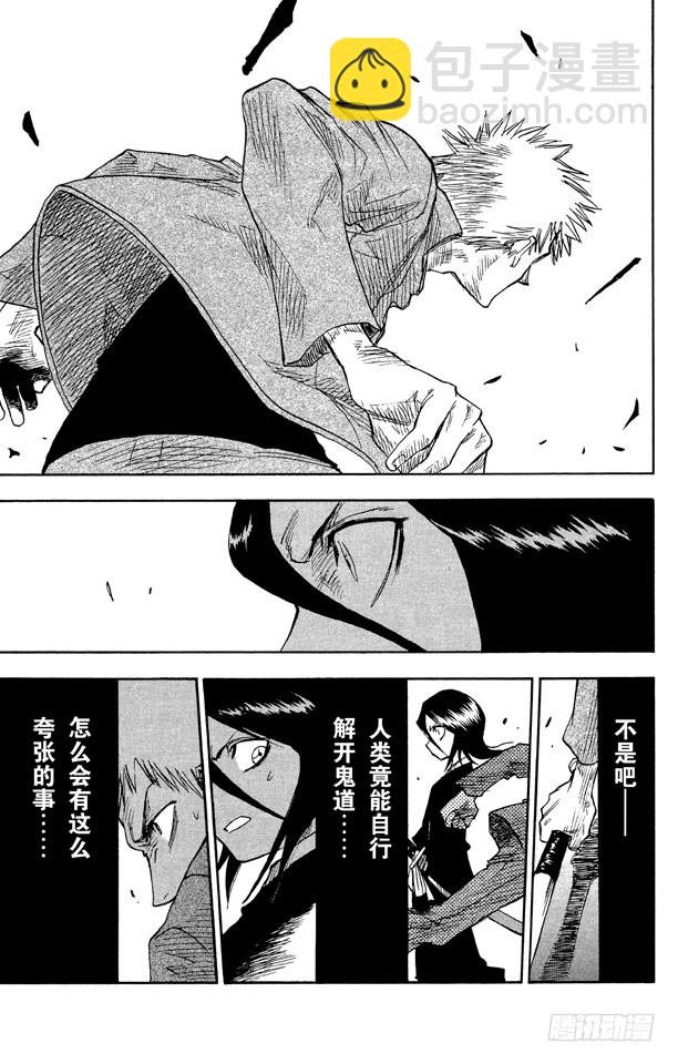 第1话 死神&草莓31