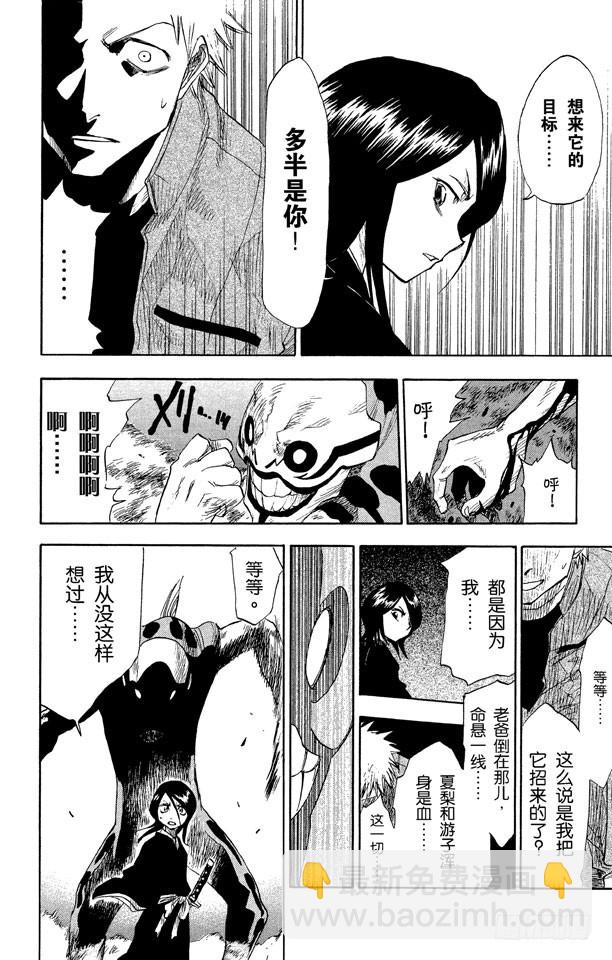 第1话 死神&草莓40