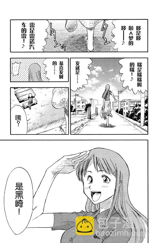 第3话 爆头4