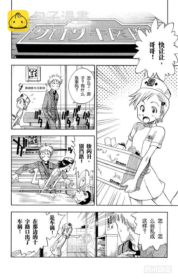 第7话 粉色面颊的小鹦鹉15