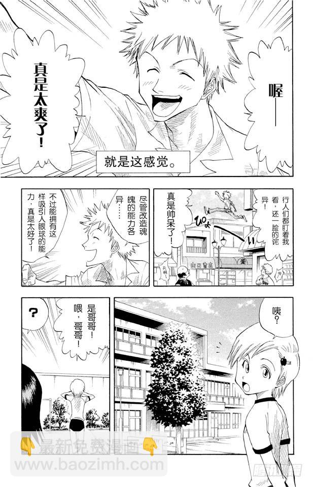第15话 大跳跃，震撼人心12
