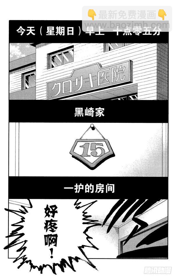 第26话 虚幻的天堂10