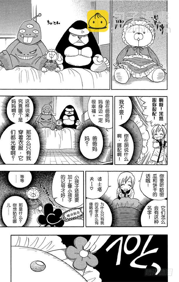 第26话 虚幻的天堂23