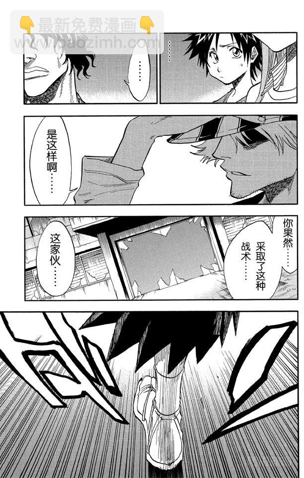 第31话 英雄能拯救你6