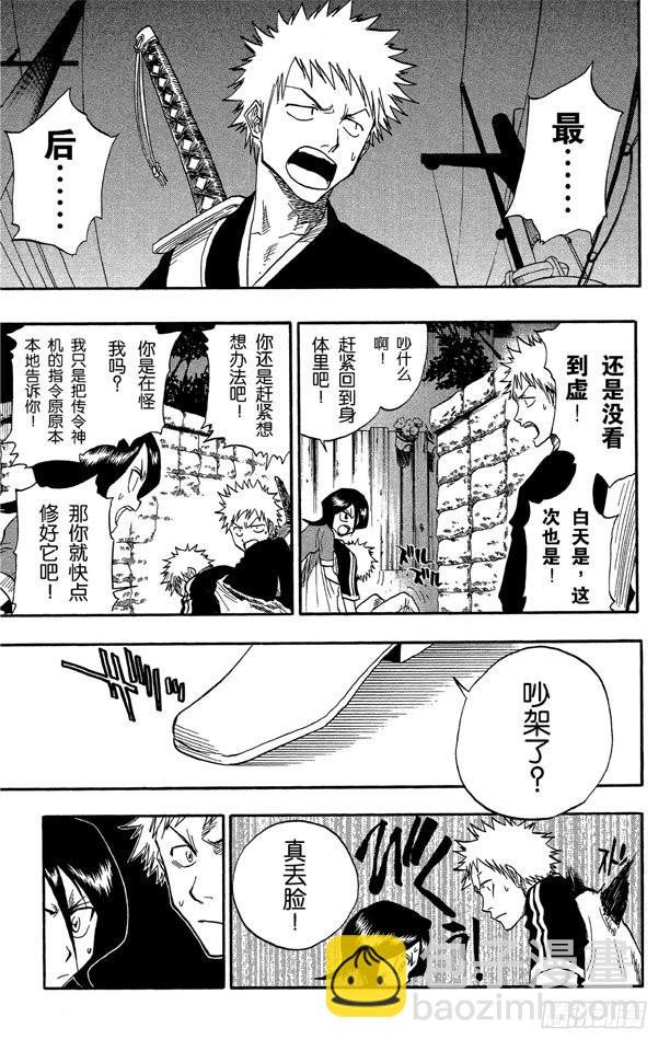 第34话 灭却师射手的憎恨14